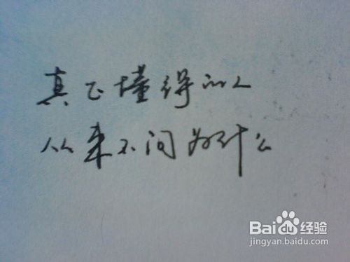 怎样练好钢笔字？