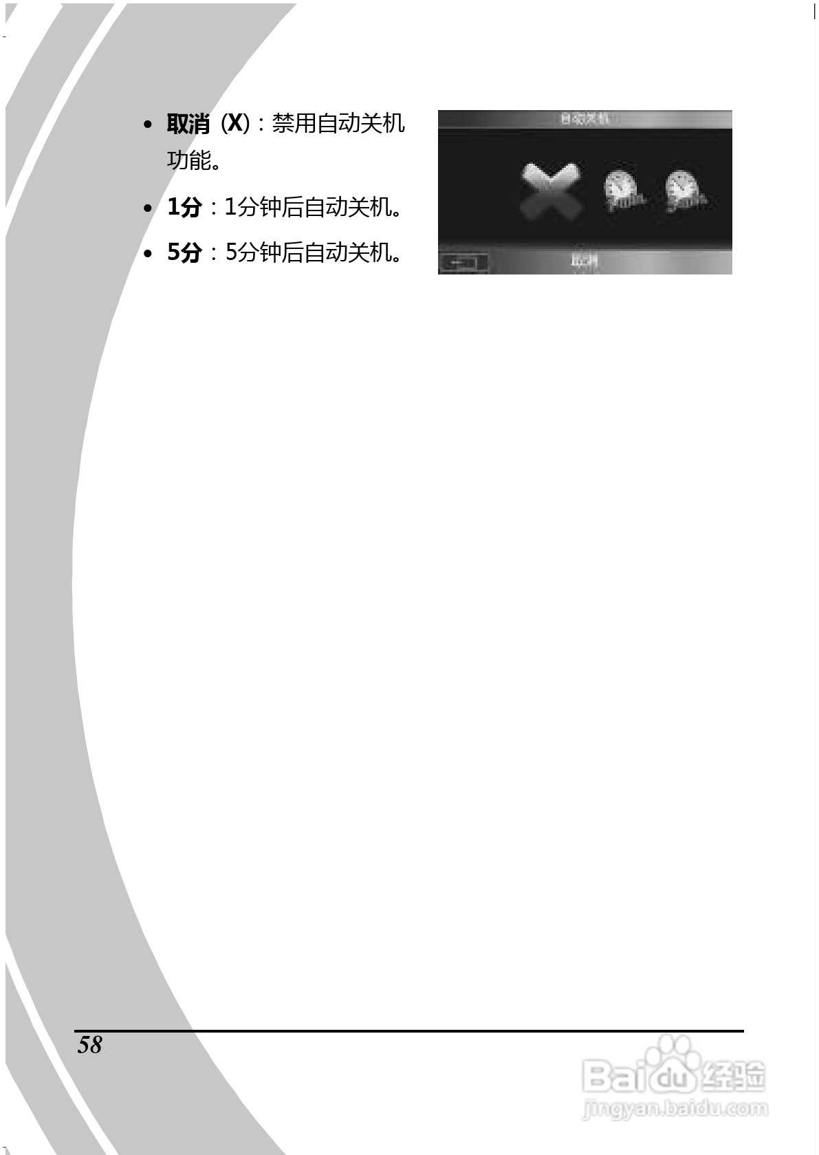 BenQ D28数码摄像机使用说明书:[8]