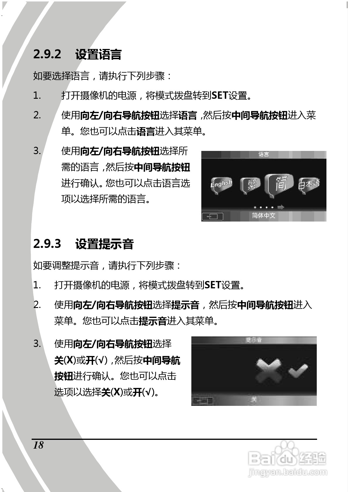 BenQ D28数码摄像机使用说明书:[4]