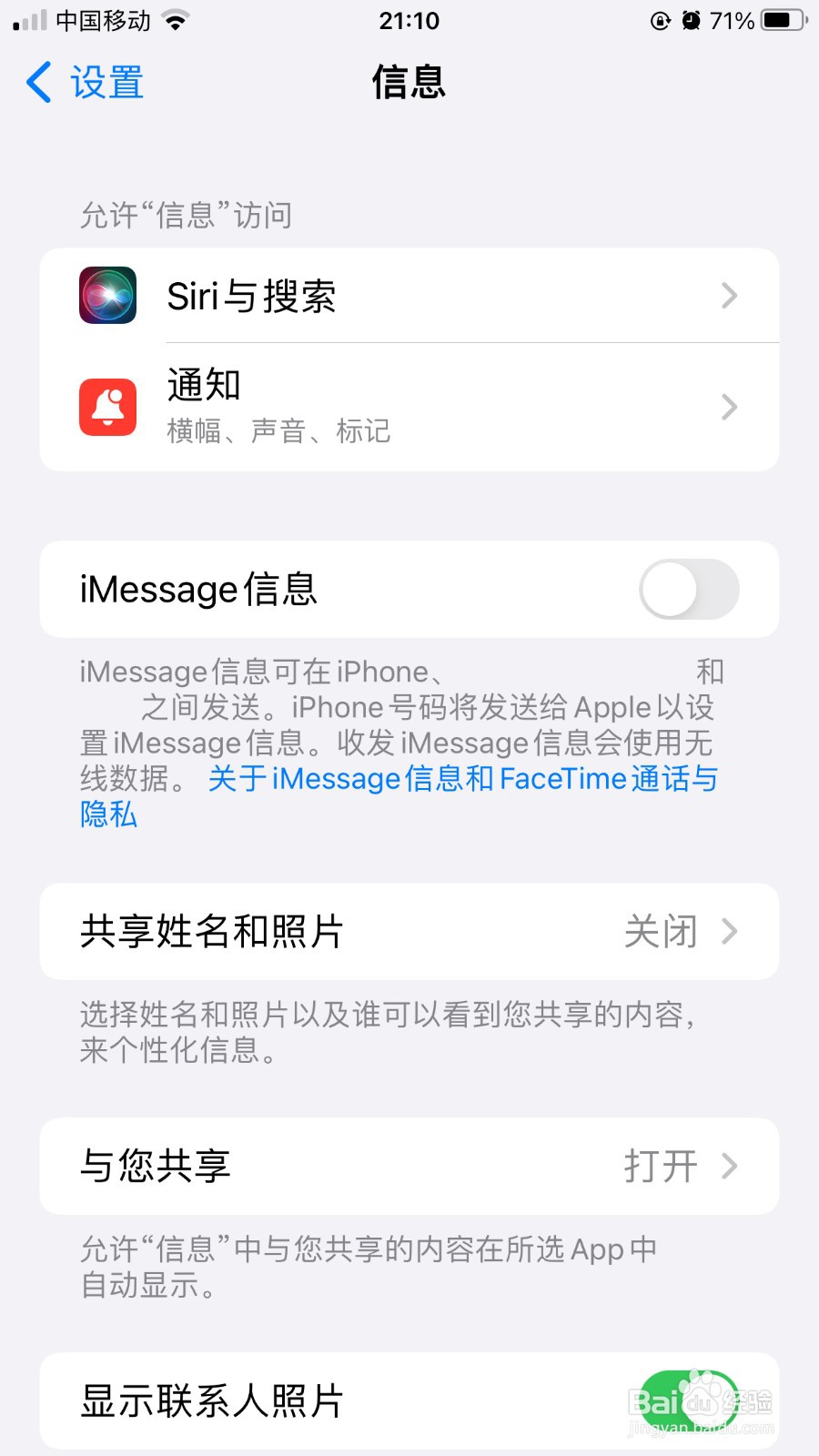 iphone刚激活短信有个感叹号