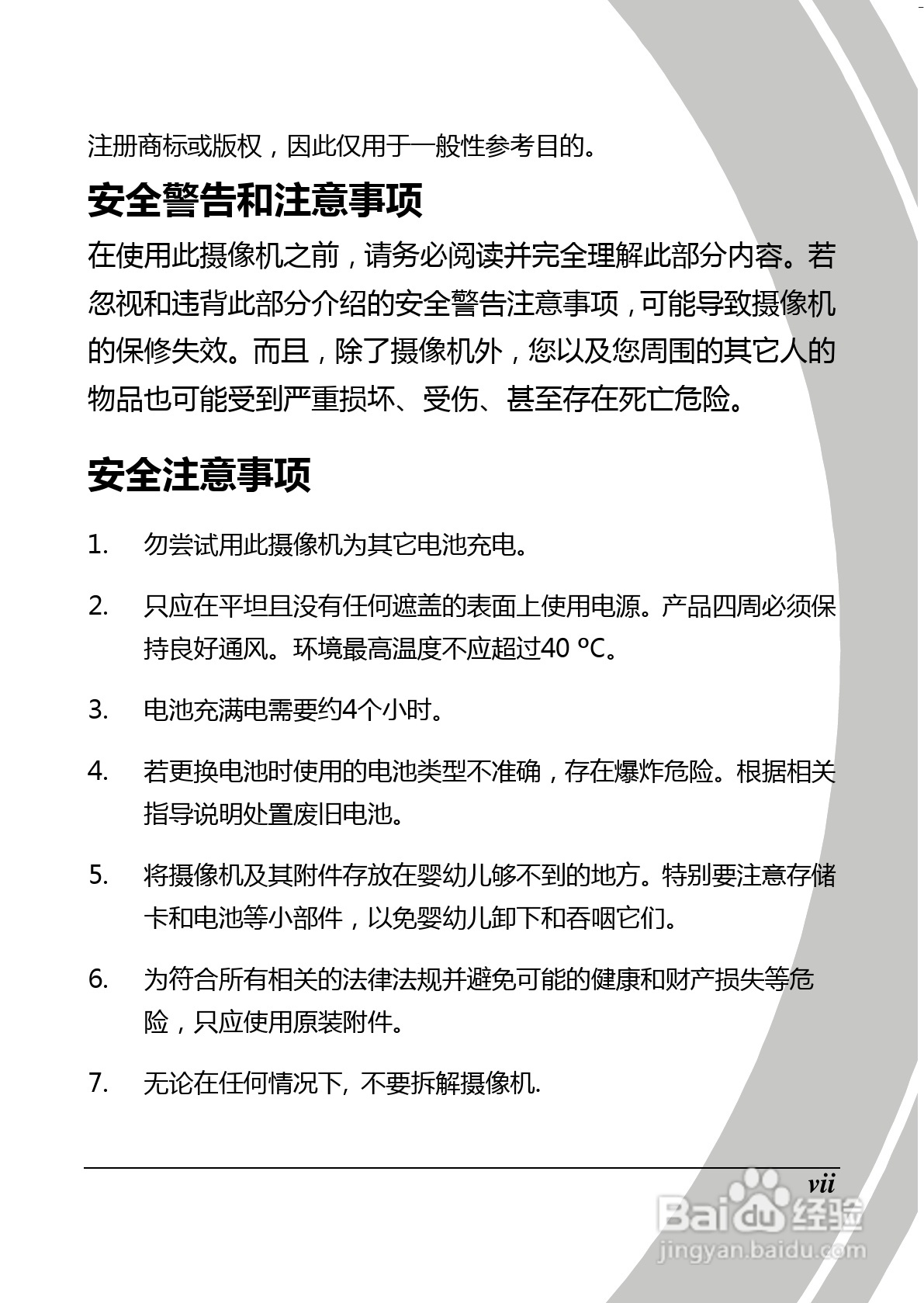 BenQ D28数码摄像机使用说明书:[2]