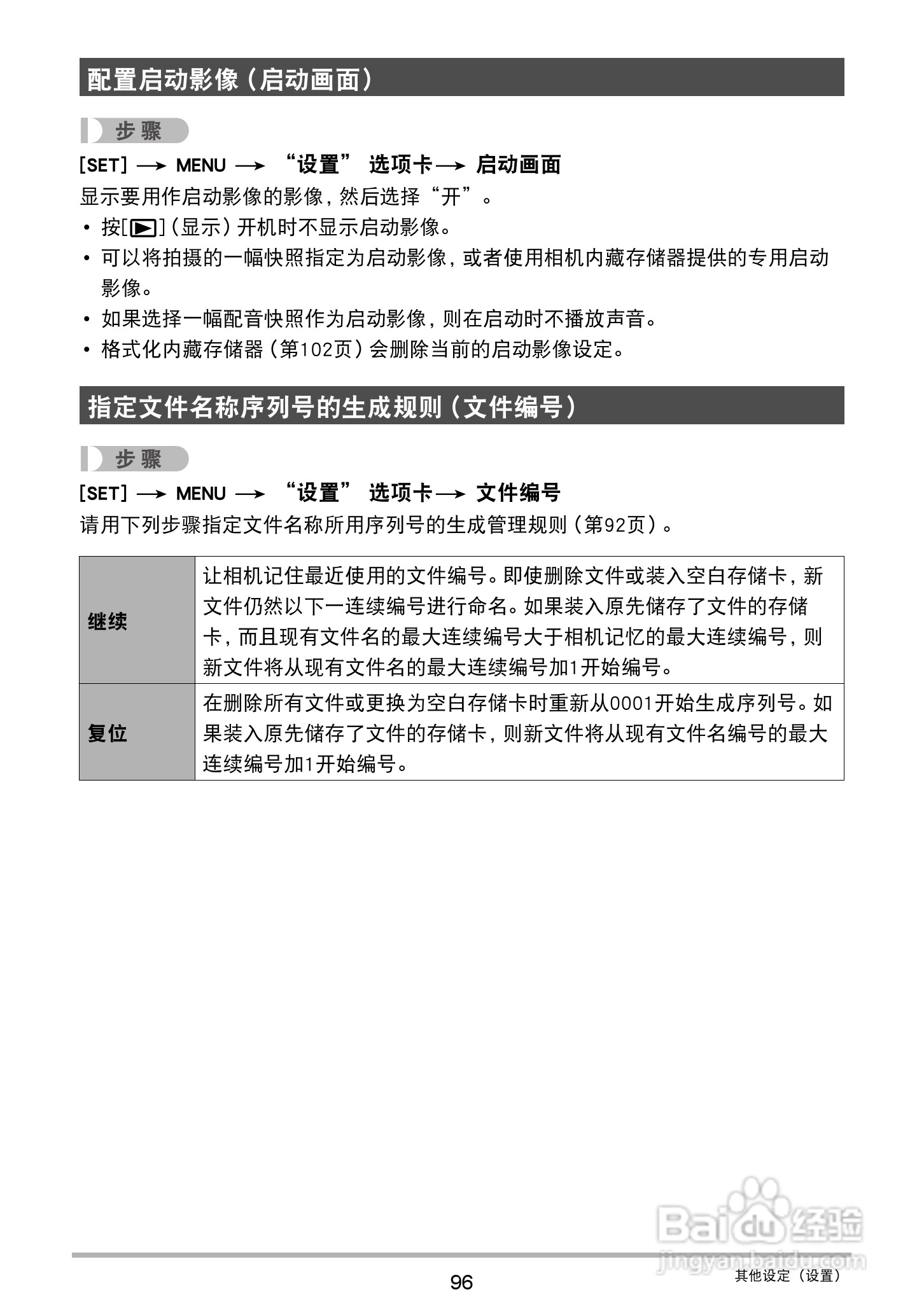 卡西欧EX-ZS200数码相机说明书:[10]