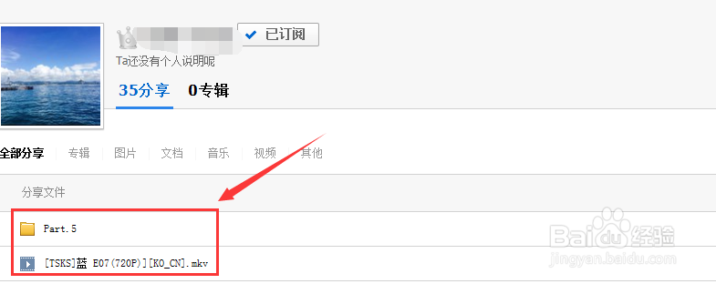 百度网盘订阅在哪里查看