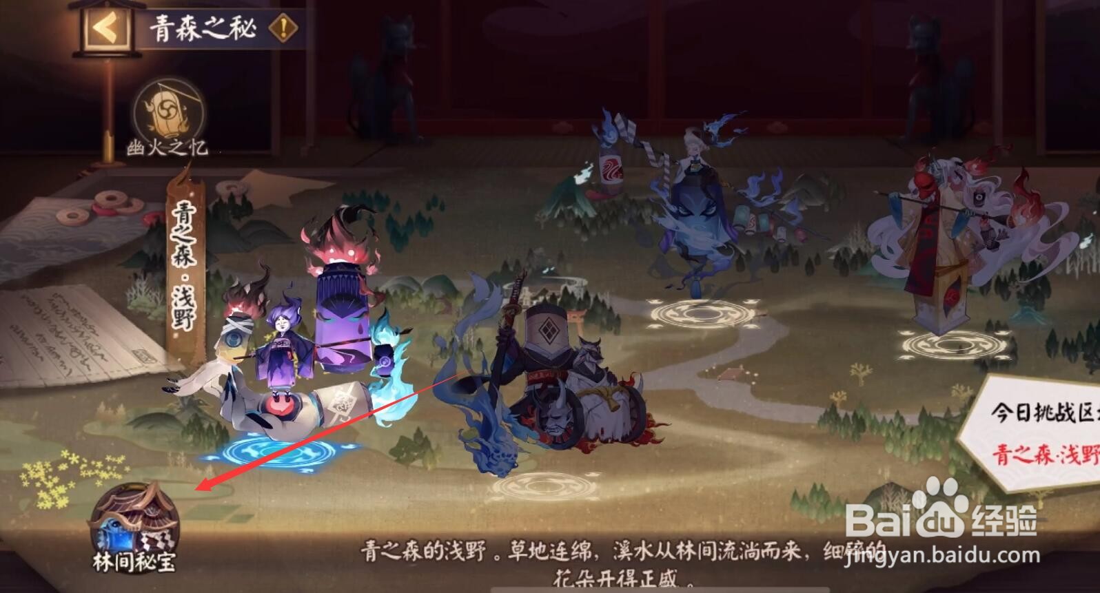 阴阳师竹觅知音怎么获得