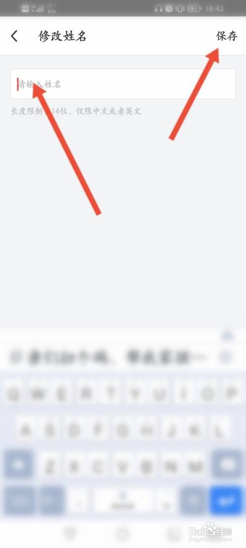 掌门一对一辅导APP在哪里修改姓名