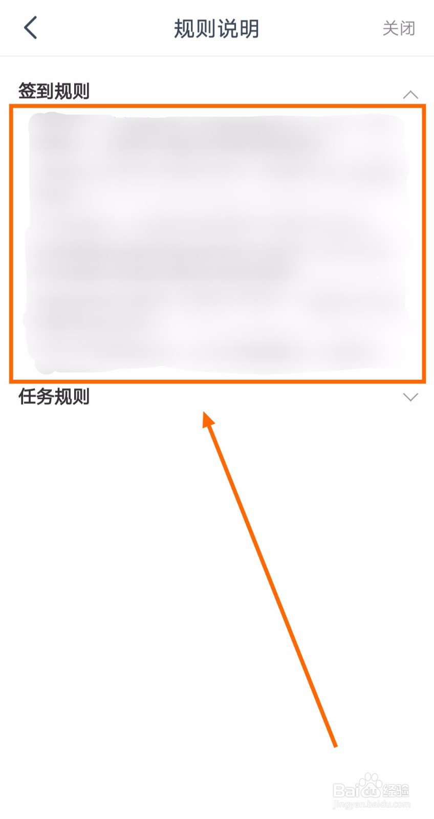 如何查看免费小说大全app的签到规则