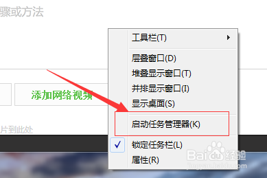 win7打开任务管理器快捷键