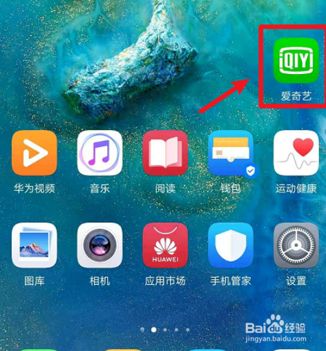 爱奇艺如何清除播放记录