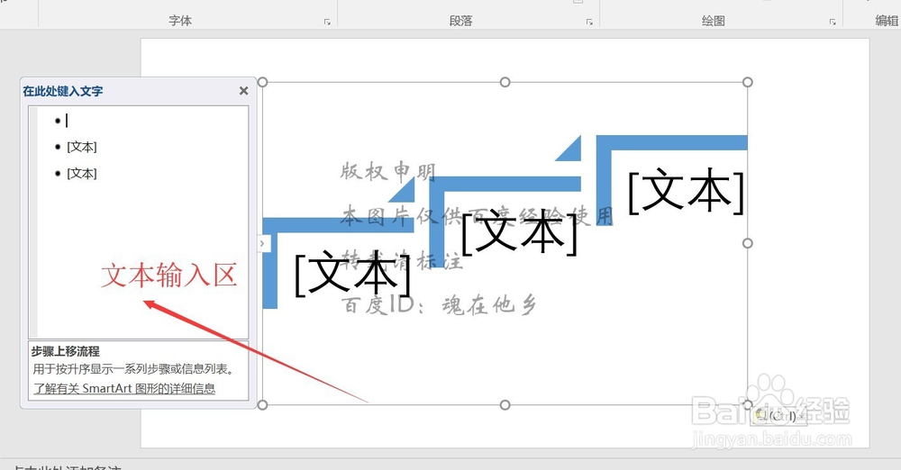 PPT2016系列教程-插入选项卡插图组