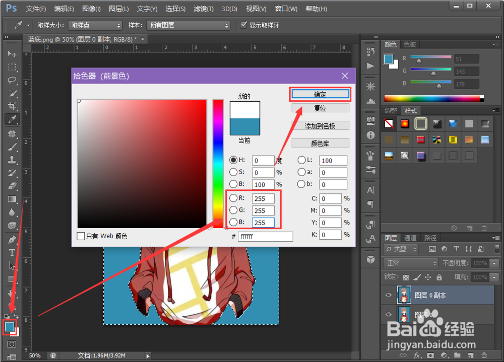 图文介绍如何将蓝底照片更换成白底和红底
