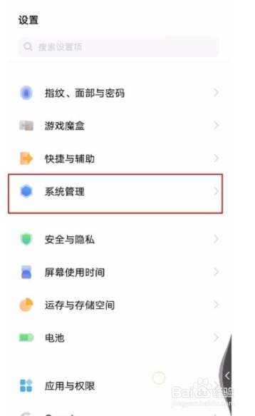 iqooneo5活力版如何恢复出厂设置