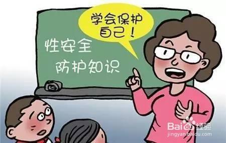 国内的“性教育”会遇到哪些难题？