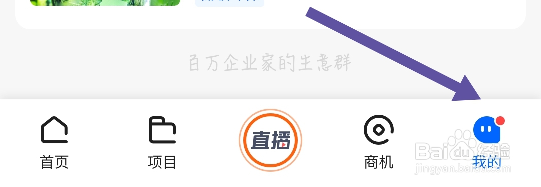 注销天九老板云软件账号的方法