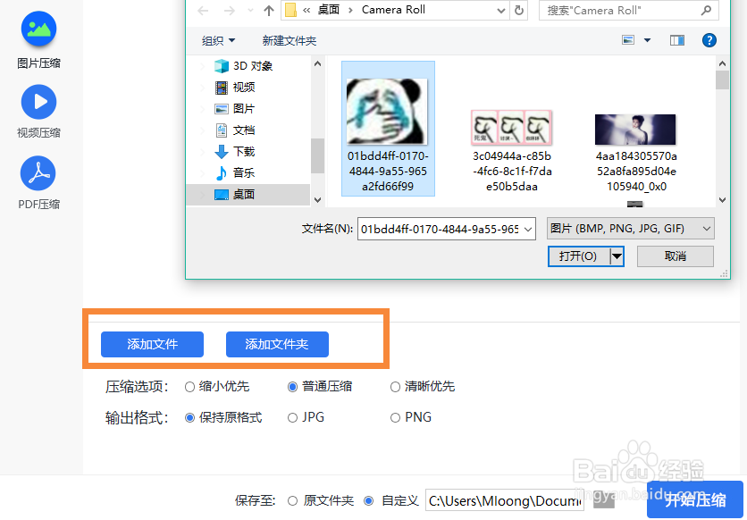 如何压缩图片大小到100k以下