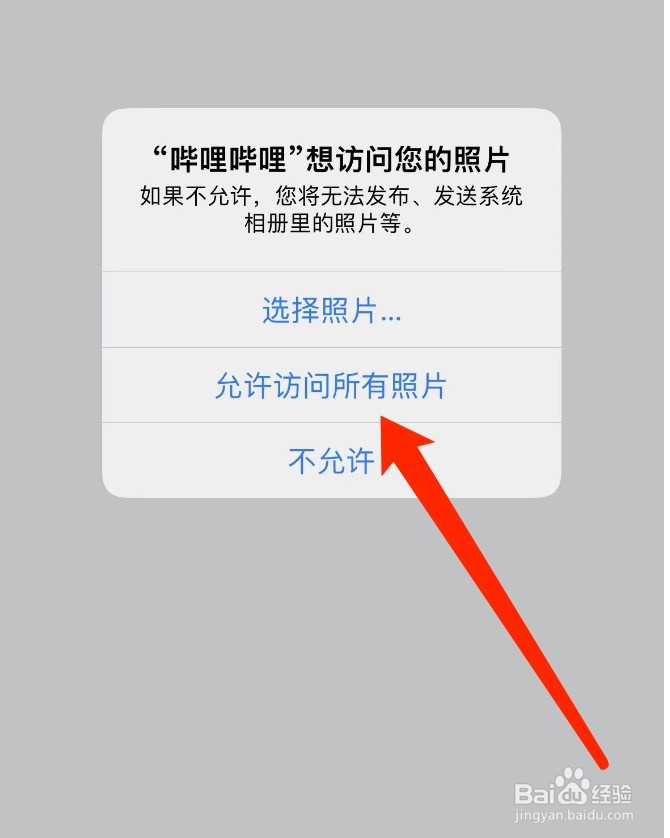 哔哩哔哩如何设置头像