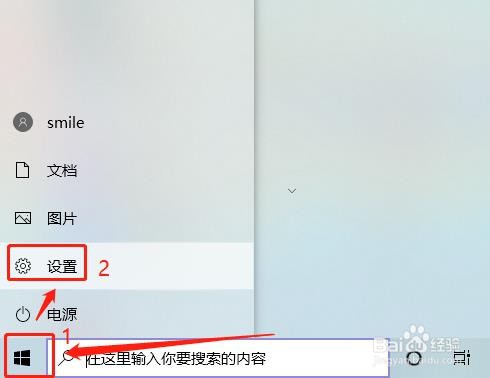 Win10电脑怎么调节鼠标的移动速度