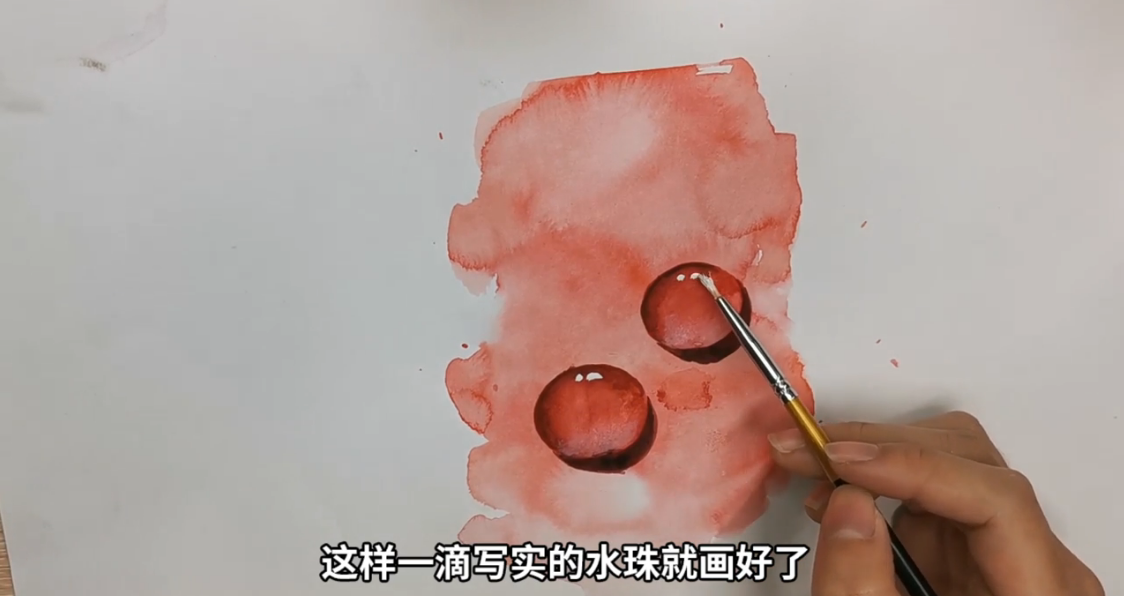 怎么用水彩画一滴水珠