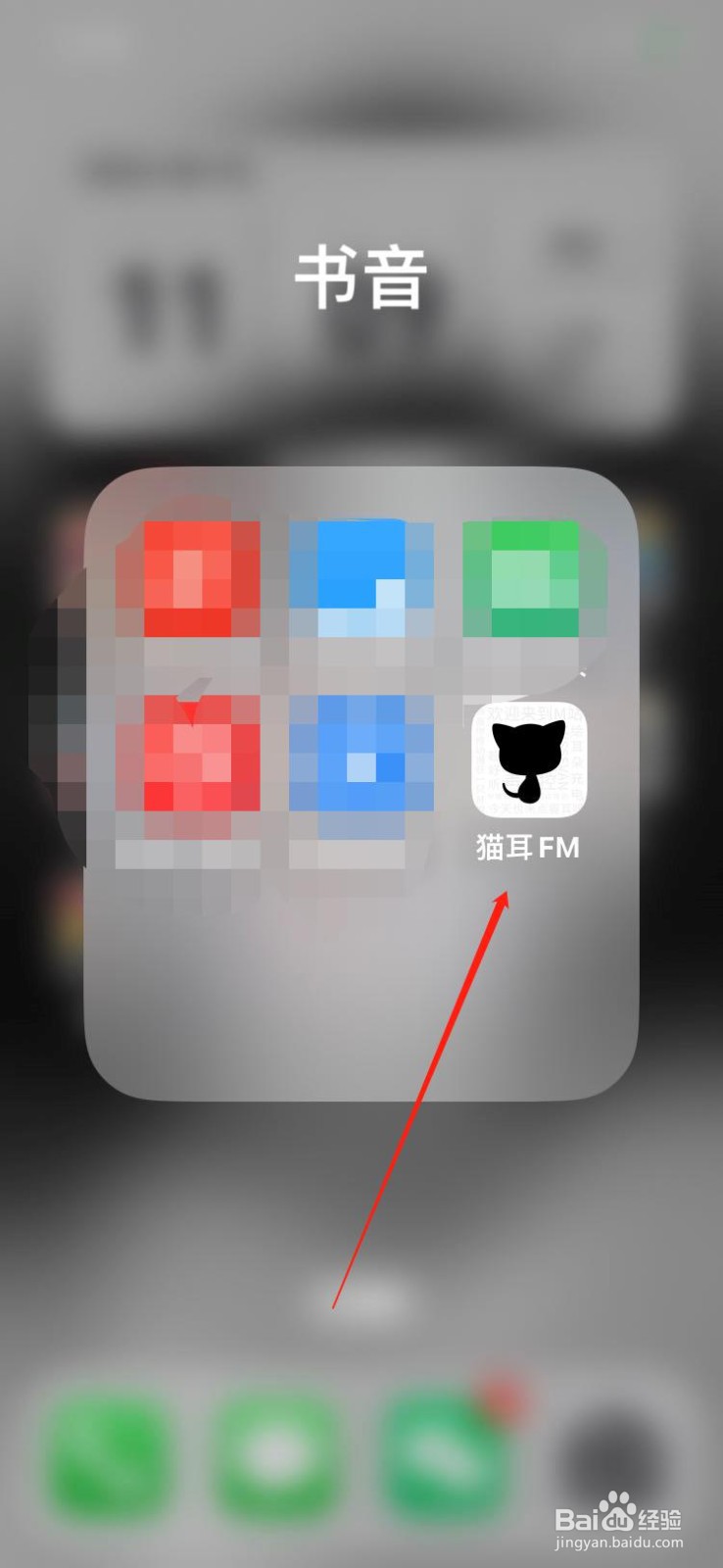 猫耳FM如何查广播剧更新时间