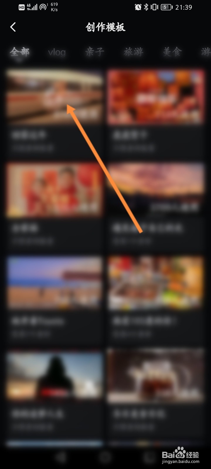 西瓜视频怎么发布模板视频
