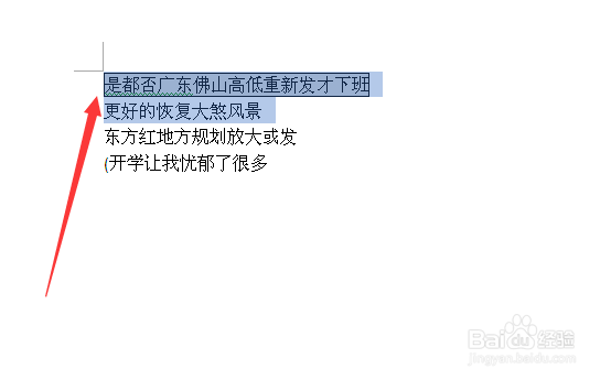 word怎么添加文字边框和底纹