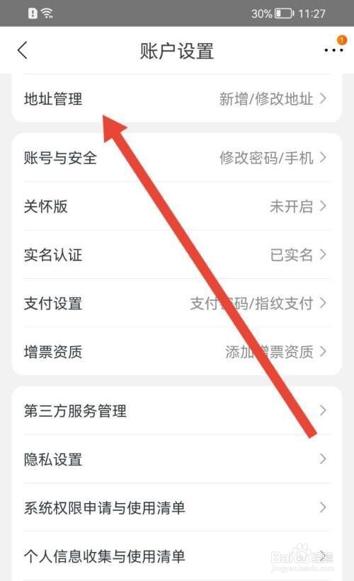 苏宁易购如何新增自提地址?