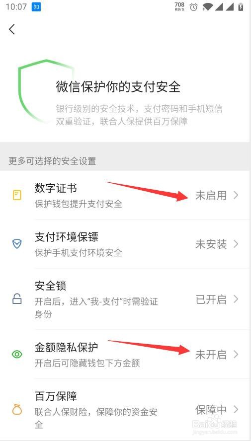 修改微信号风险评估一直是系统评估中