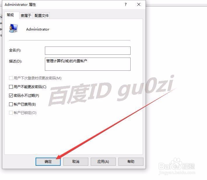 新建用户法解升级WIN10设置没反应显示设置出错