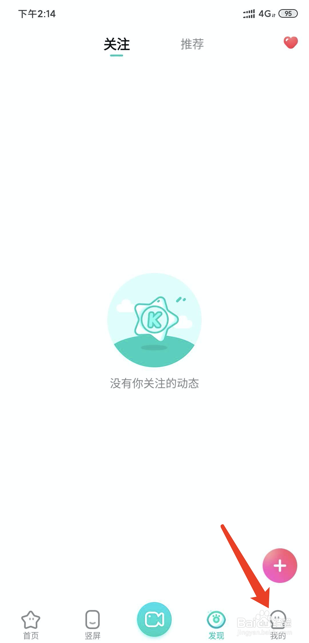 酷狗直播app怎样开启直播小窗口功能