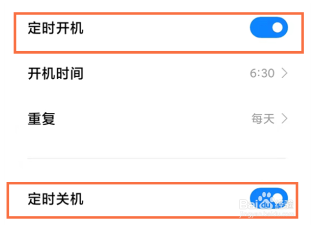 红米k50至尊版如何开启定时开关机
