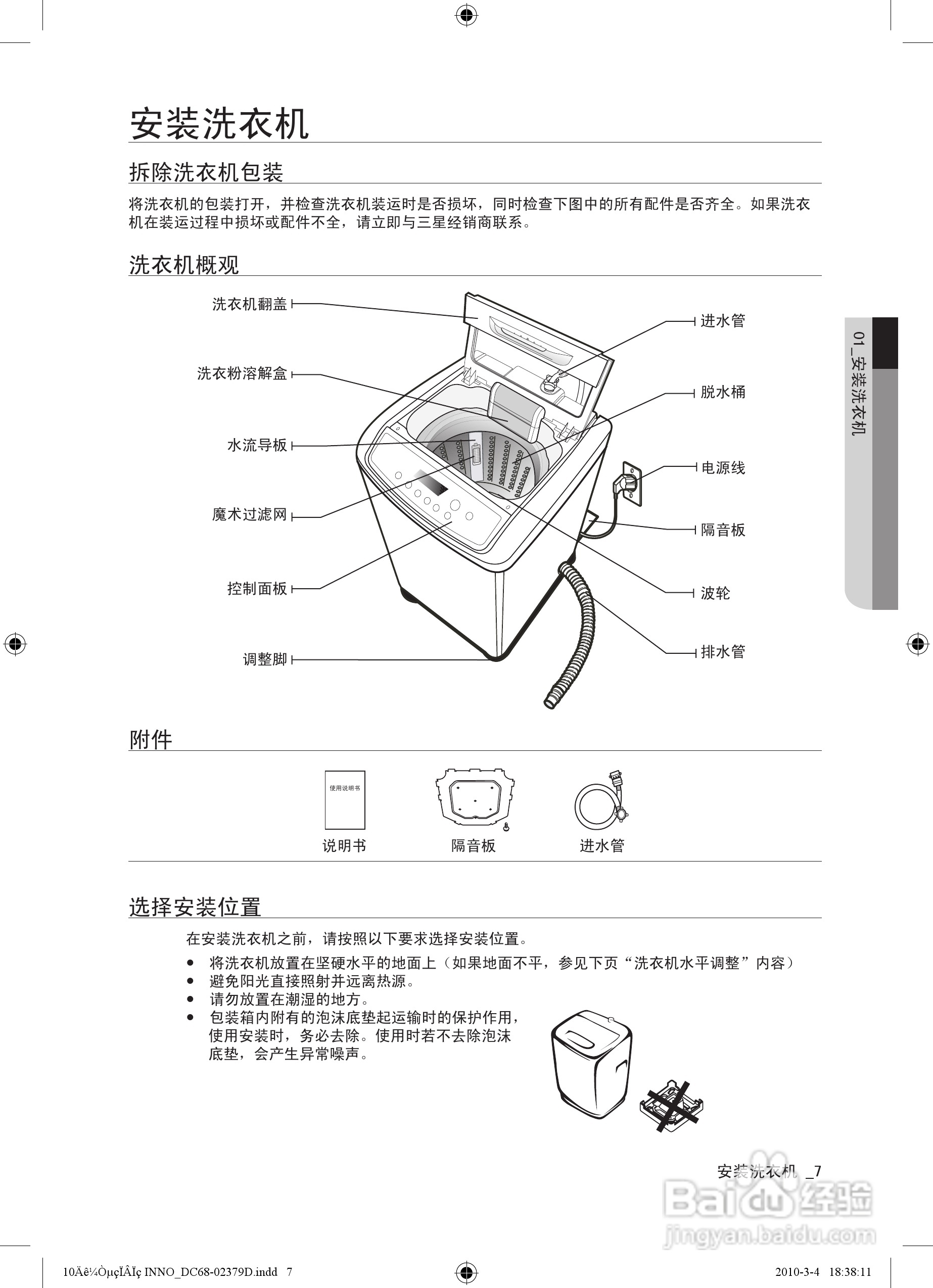 三星xqb70