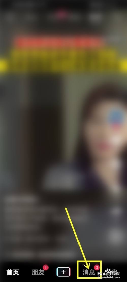 在哪里找到自己在抖音上给别人的评论