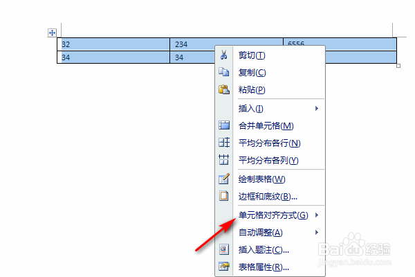 word表格中的数字怎么水平居中
