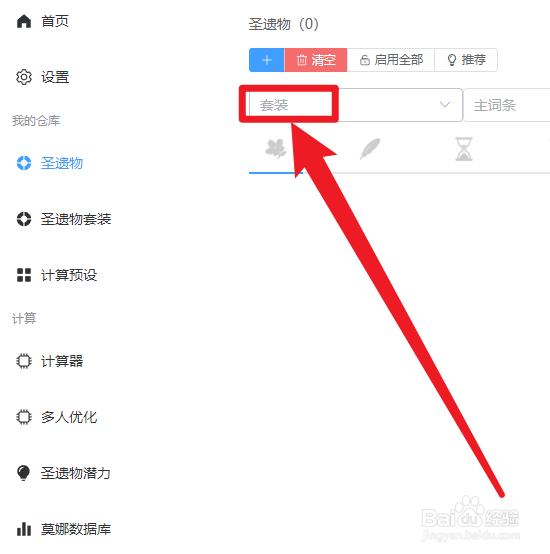 莫娜占卜铺如何使用