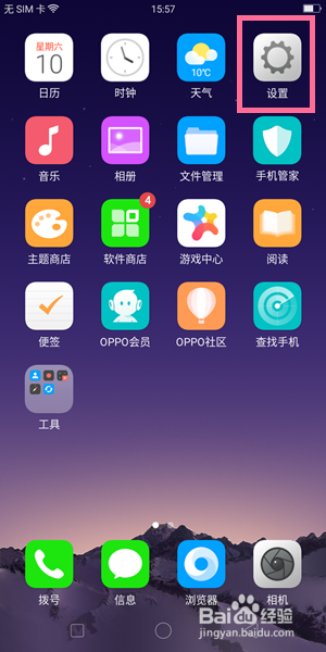 OPPO A83怎么截屏？