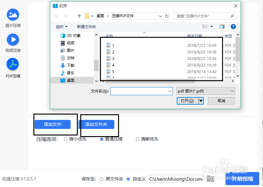 怎么压缩PDF文件,压缩PDF文件大小的方法