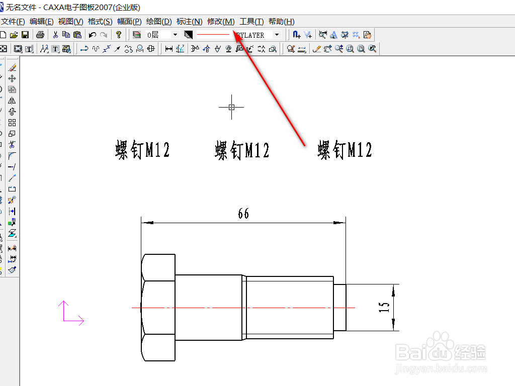 Caxa中怎么对文字进行查找替换