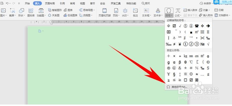 如何在 Word 里输入乘号和除号