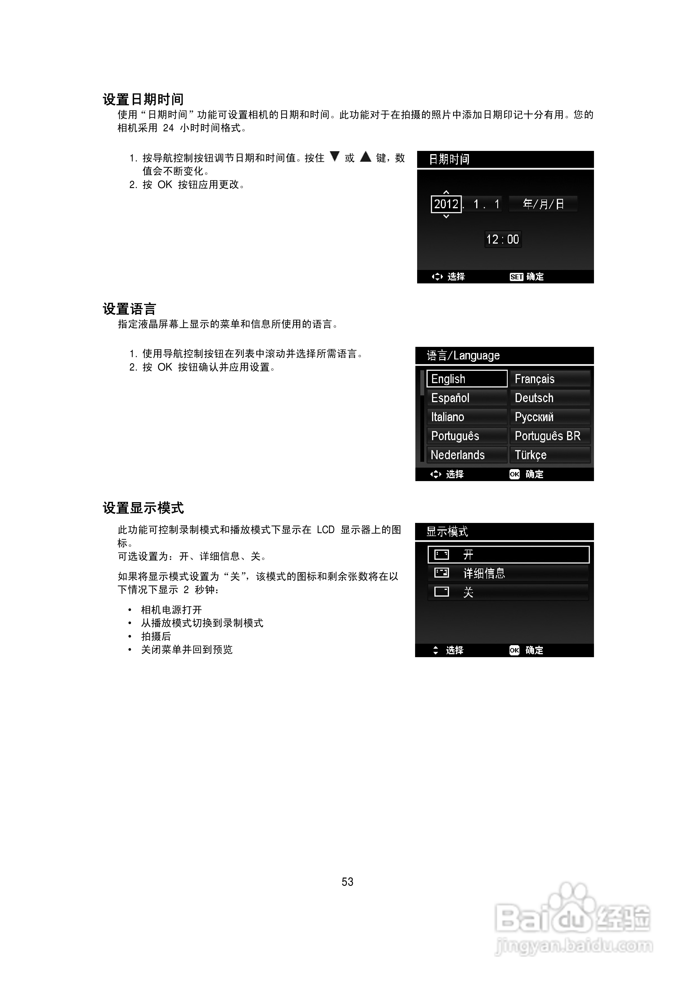 海尔DC-W26数码相机使用说明书:[6]