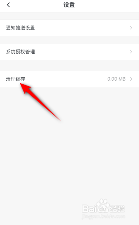 石墨文档怎么清理缓存