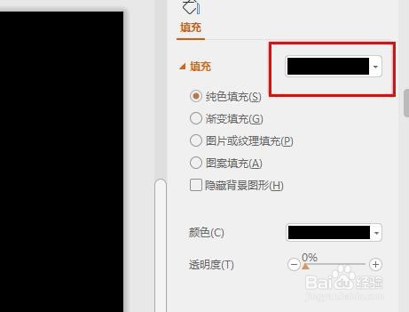 PPT如何制作出电影滚动字幕的效果