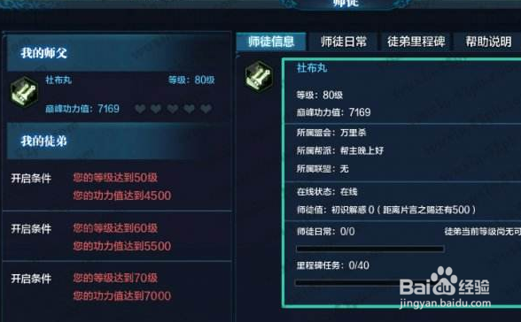 三国杀恩师值怎么刷