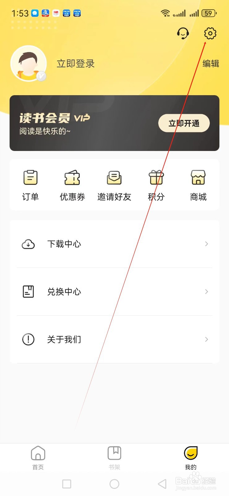 起点读书在哪里查看评价鼓励一下