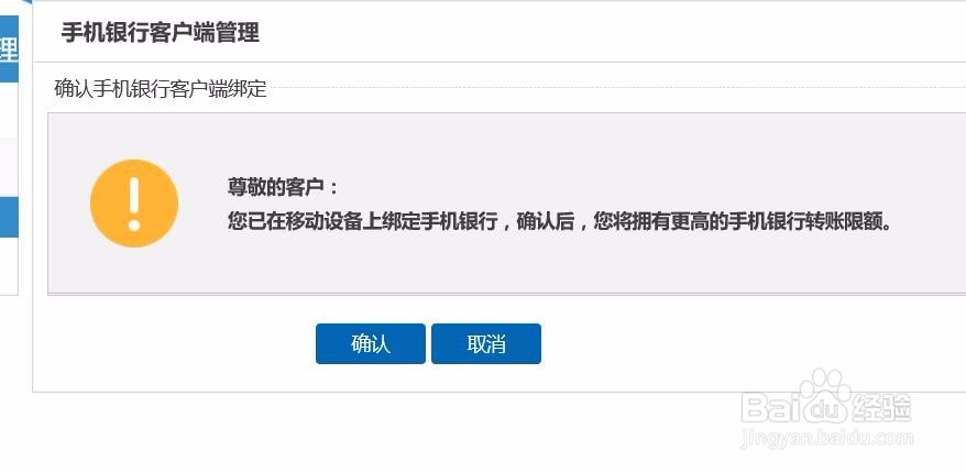 建行网银被限额5000怎么办？