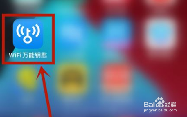 wifi万能钥匙怎么清理缓存呢