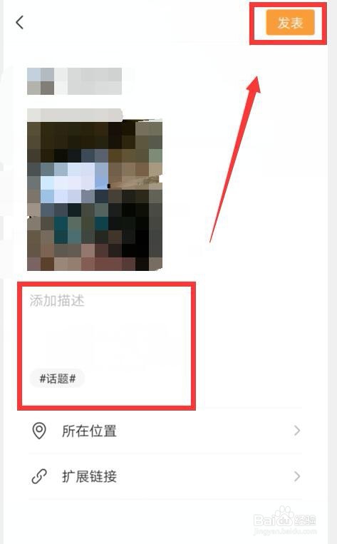 微信视频号如何发布视频