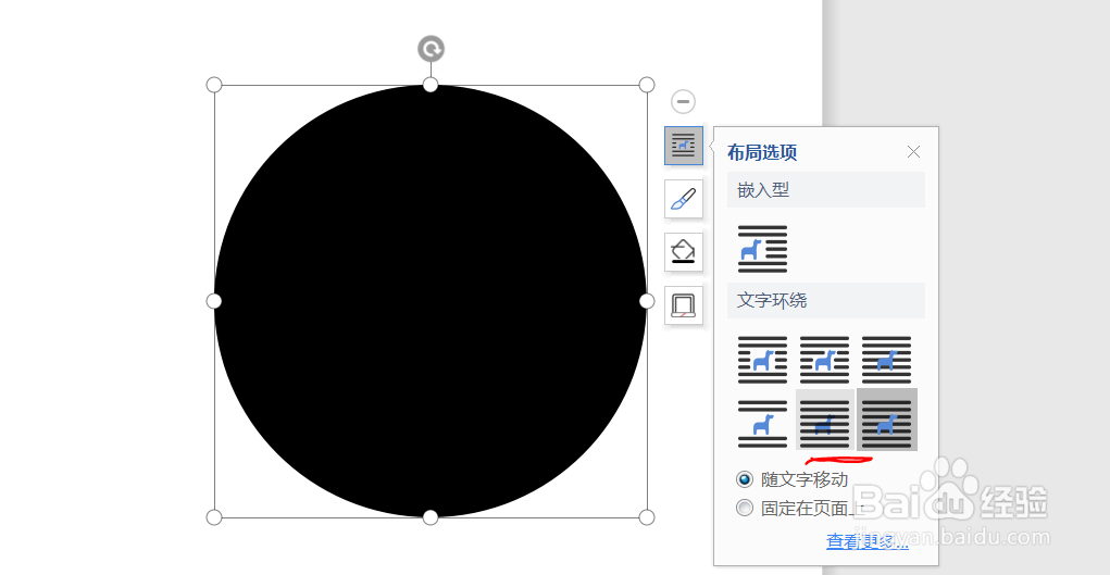 wps2019制作纽扣图形