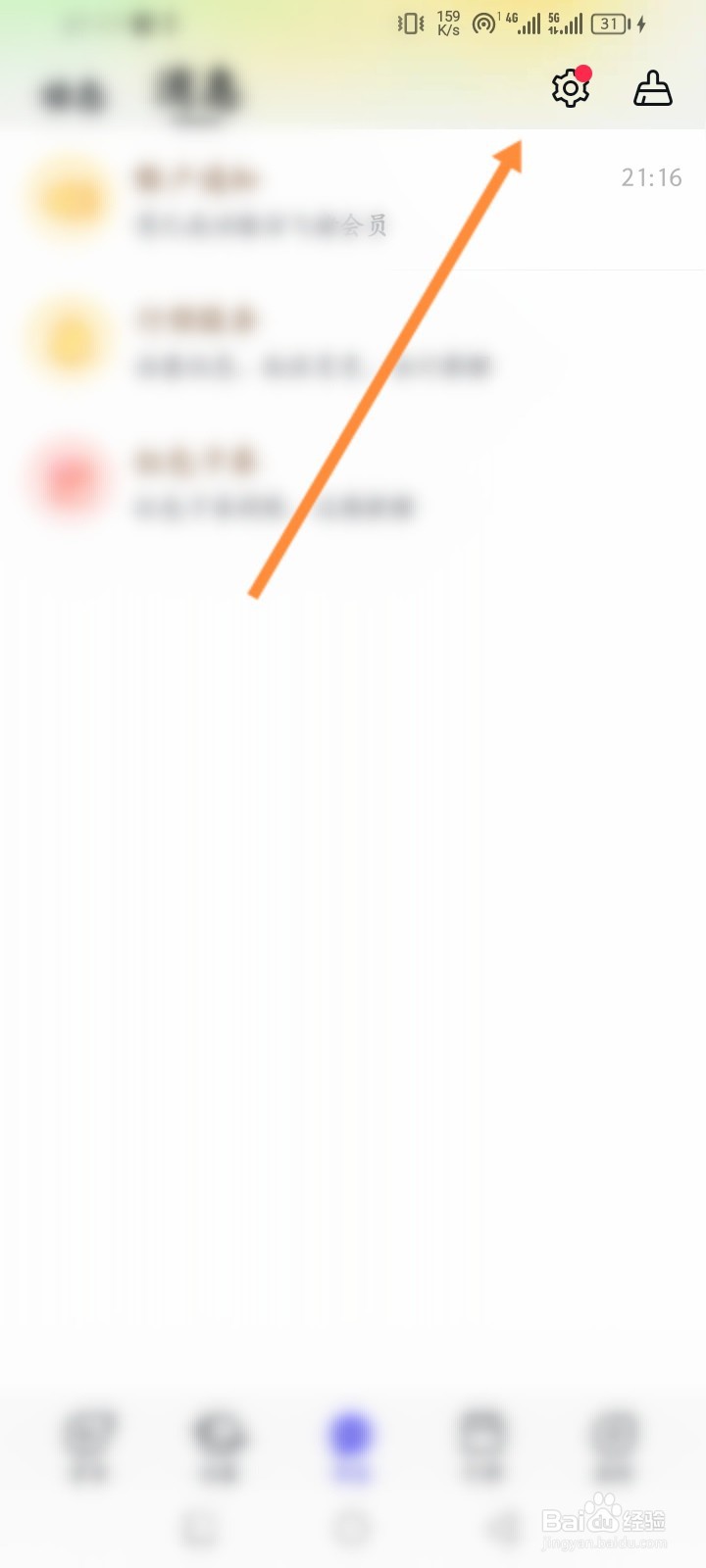 飞猪旅行软件怎么开启聊天消息提醒功能