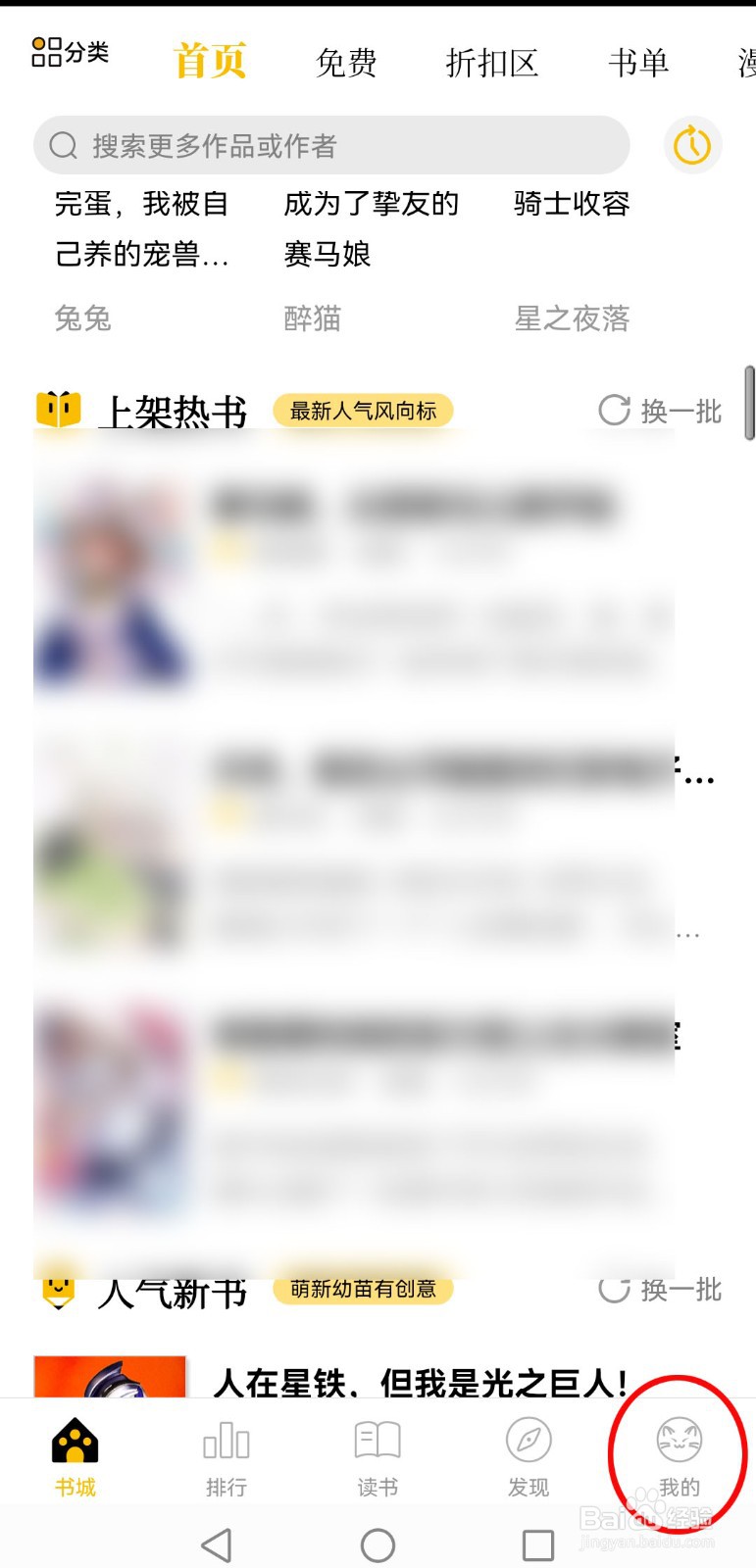 怎么设置刺猬猫阅读app不接收私信消息