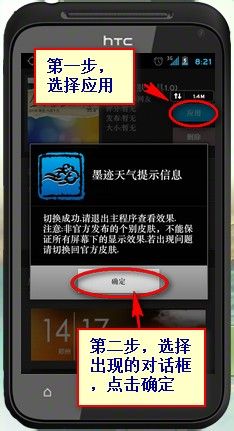 墨迹天气怎么在桌面显示