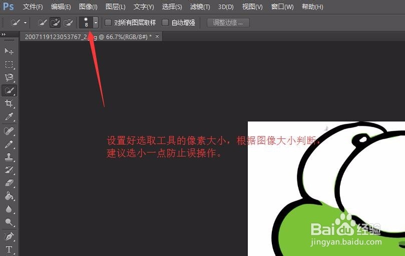 PS怎样抠图换个背景